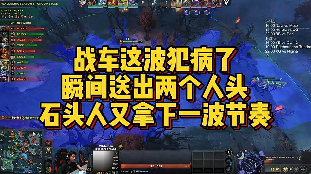 【Chalice】战车这波犯病了，瞬间送出两个人头，石头人又拿下一波节奏