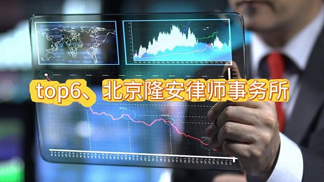北京十大刑事金牌律师事务所卓越揭晓，专业著名行业内标杆