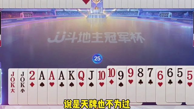 地主三个A肯定是不能拆