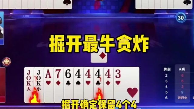 你这牌也没有机会赢两炸啊