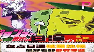 盤點(diǎn)日漫十大破圈熱梗： 你可能沒(méi)看過(guò)動(dòng)漫，但是絕對(duì)了解過(guò)這些名梗！