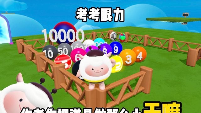 【老六吃豆】作者这关你是在考我的眼力吗