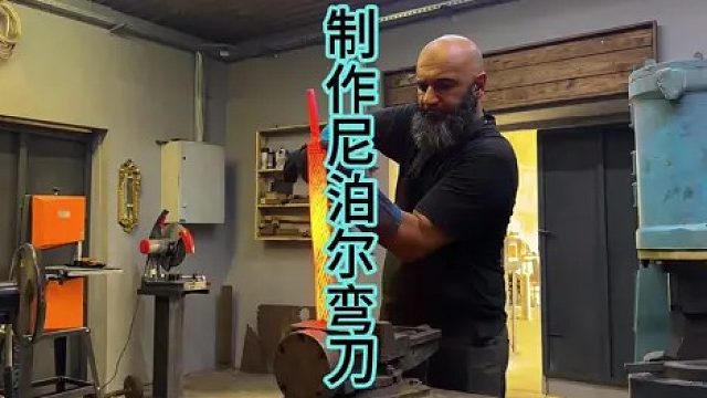 制作尼泊尔弯刀，大钢缆的特别改造计划  (1)