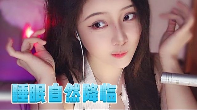 【乐听丶舅妈】放轻松，睡眠自然降临