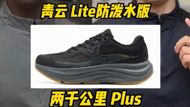 11双平价国产秋冬跑鞋 总有一双温暖你双脚