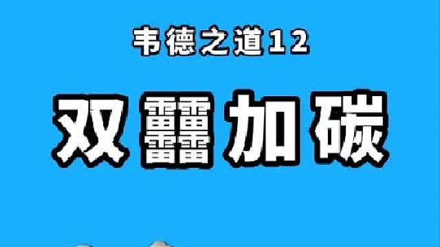 李宁 韦德之道12 国产旗舰鞋的新高度？