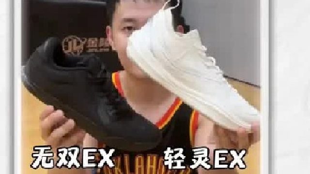 无双EX vs 轻灵EX全场对比 分别适合什么样的选手？