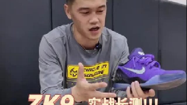 ZK9 ELITE长测下来 能忍受这个小缺点 真的比EM要更好穿