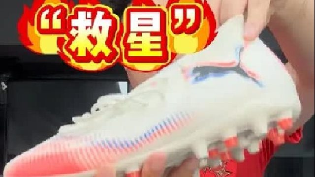 这双中端拯救了一整个FUTURE 8系列！