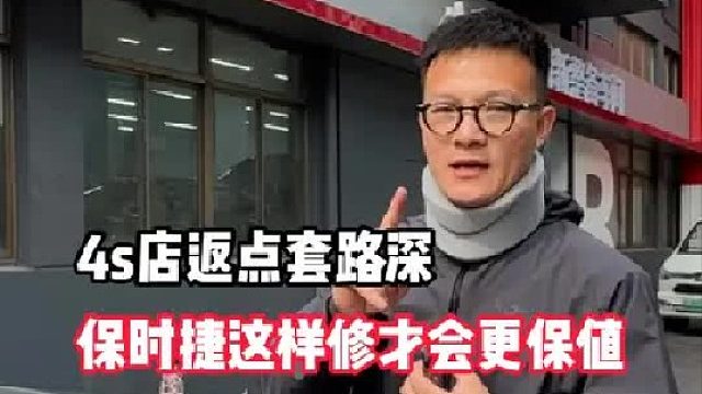 保时捷车友必看！出现事故千万不要慌