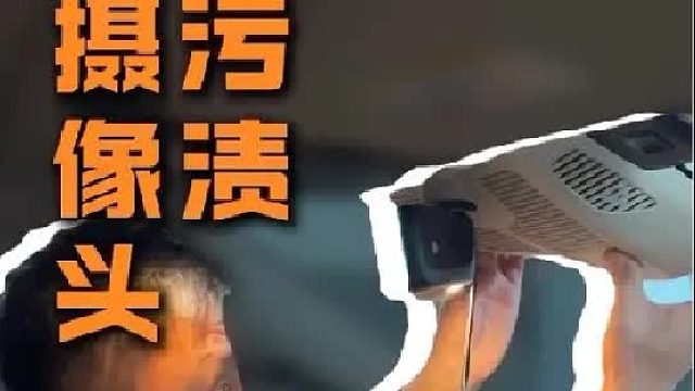 摄像头有污渍怎么办，今天一招教会你