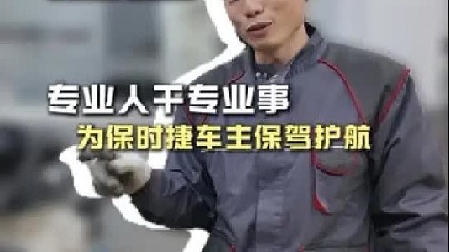 保时捷发动机大修什么是标准