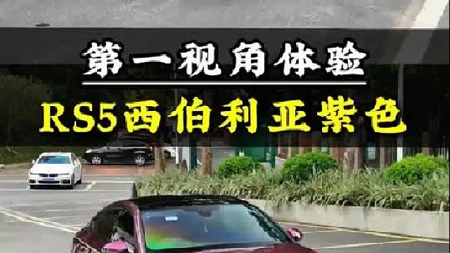 第一视角沉浸式体验上门接车