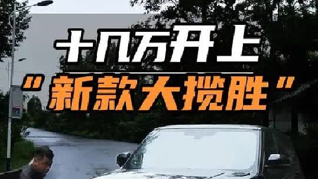 十年老路虎用2万多改装，能有多帅~！