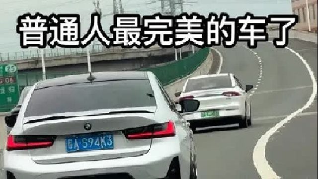 330才是完美神车 325只能买买菜