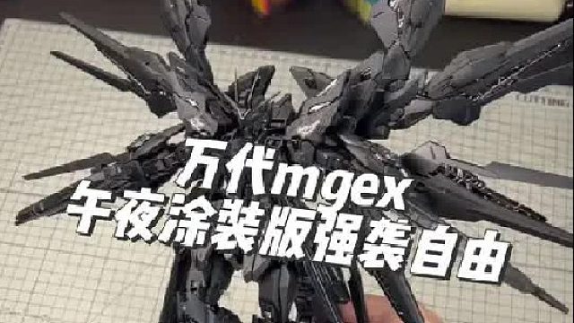 价值五千多块钱的强袭自由？！万代还要出新配色来收富哥韭菜？