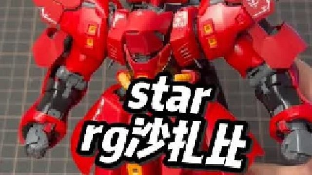 元祖牛沙扎比已经惨遭ko！海牛吉翁号还会远吗？