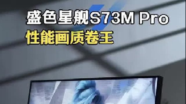 应该没有人能拒绝一台画质贼好的电竞显示器吧