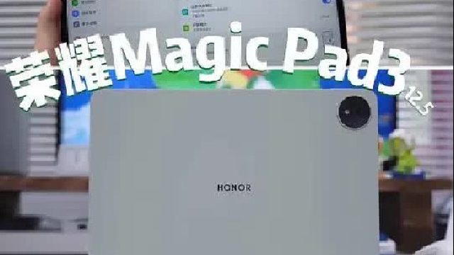 能让大学生喊“真香”的，除了魔法，还有这台MagicPad3 12.5