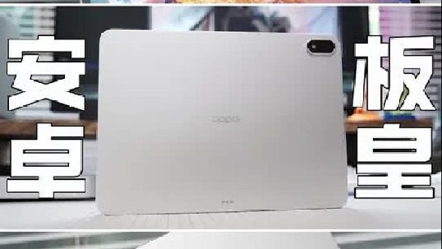 软件or硬件？OPPO Pad5给你第三个答案：全都要