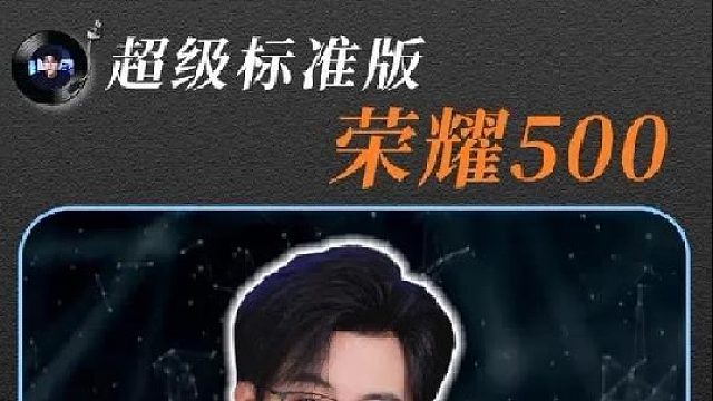 即将发布的荣耀500，会是你的菜吗？