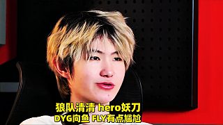 狼隊(duì)清清已鎖，皖皖在拉扯，F(xiàn)LY疑似尷尬，TTG還在發(fā)力，妖刀向魚都找到下家