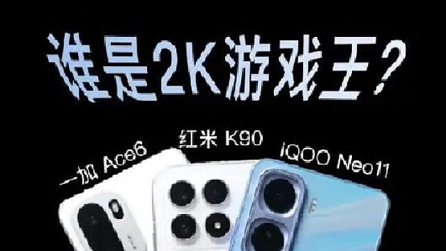 同是2K价位，为什么差别这么大？