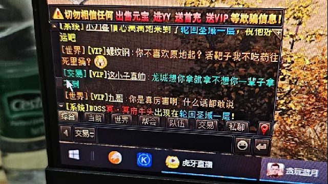 蓝月传奇-那小子说龙城让你就能拿-不让你一辈子拿不到-那么谢谢你这次又让城了、