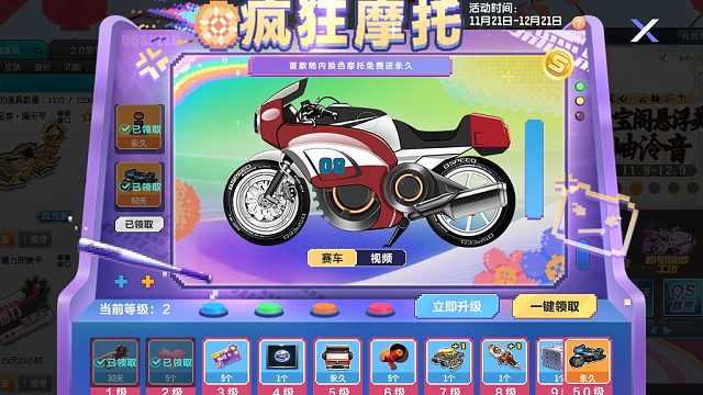 朕哥：上号领取变色变幻赛车手套装！做任务必得永久M2爆力摩托