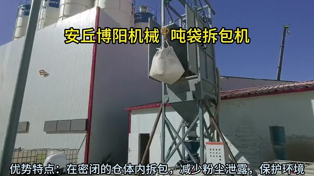 水泥吨袋自动拆袋机应用 吨袋拆包装置加工定制