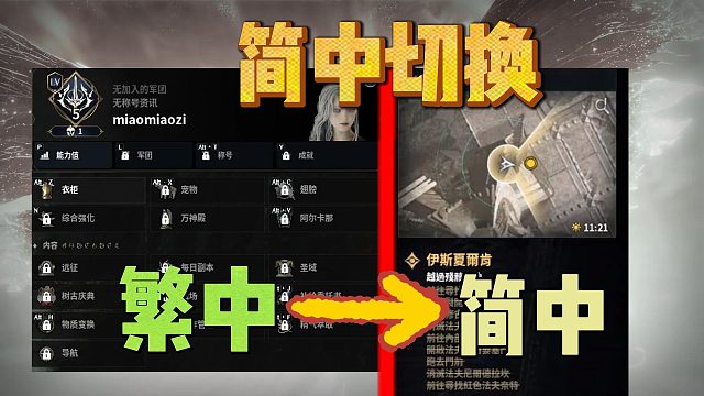 永恒之塔2|简中设置教程~看不懂繁中？一键自由切换简中攻略