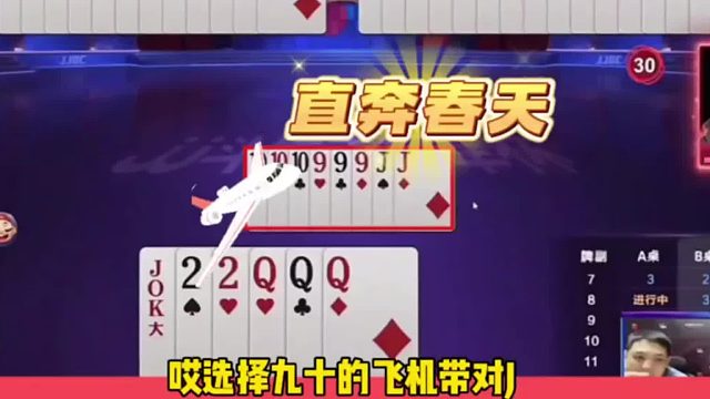 地主这牌还是非常危险的