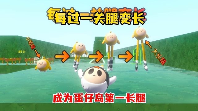 我要成为大长腿