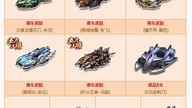 QQ飞车朕哥：返场五虎上将1500碎片夺宝换S车终极麦凯伦！