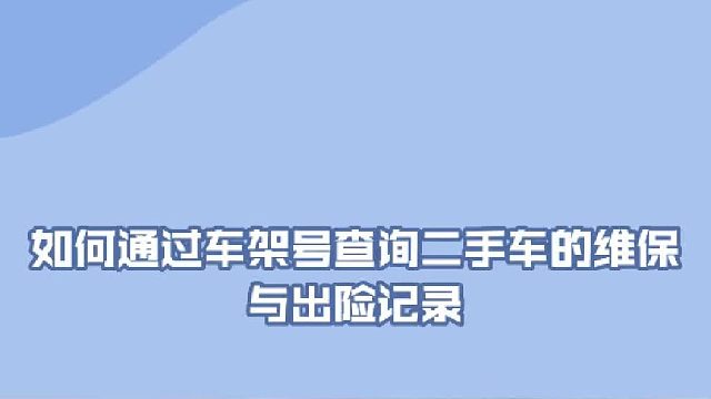 新手该如何判断一辆车是不是事故车呢？