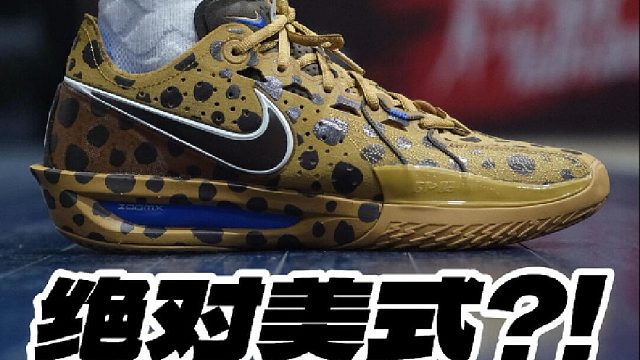 绝对美式️小区野球场中国行配色️