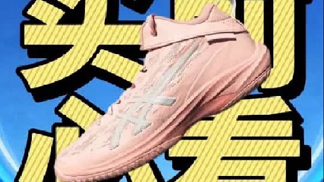 V17S实战测评！最适合练球的球鞋！