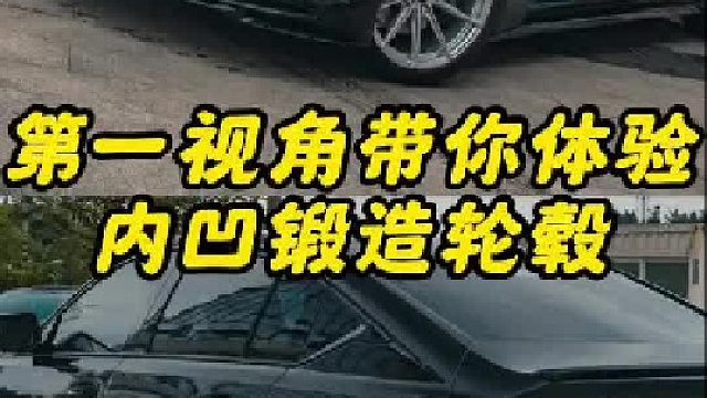 第一视角带你体验凯迪拉克内凹轮毂更换