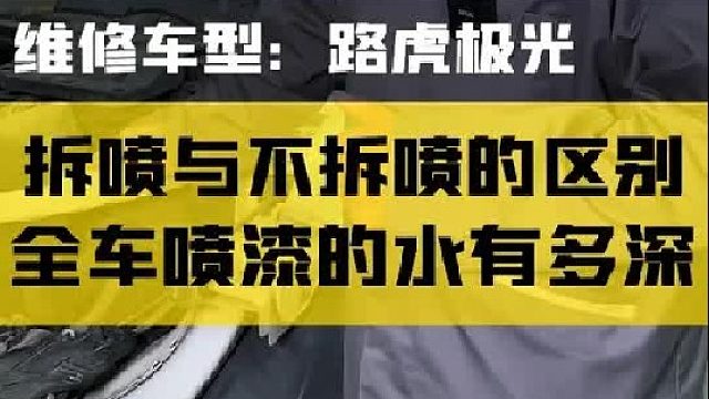想要做全车喷漆的车友看过来！记好细节！帮您少走弯路！