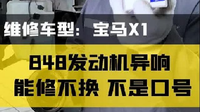 都在说能修不换，真正能做到能做好的又有几个呢？