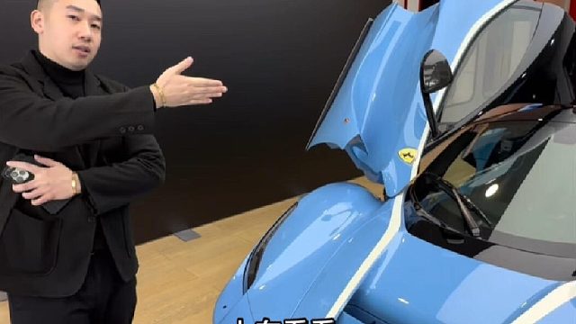 4000万在法拉利能买什么车…