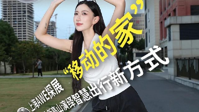 移动的豪华宫殿！