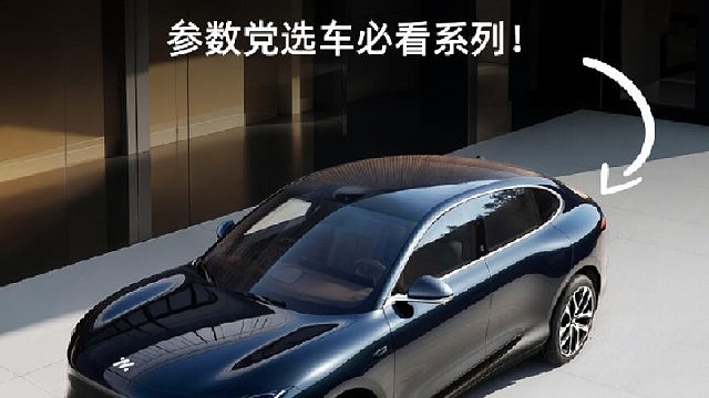 参数党狂喜！智己LS6超级增程到底有多强？