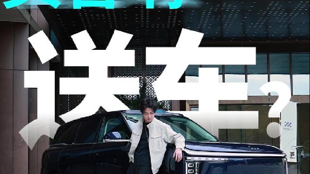 谁家造的车，音响的价格能占车的