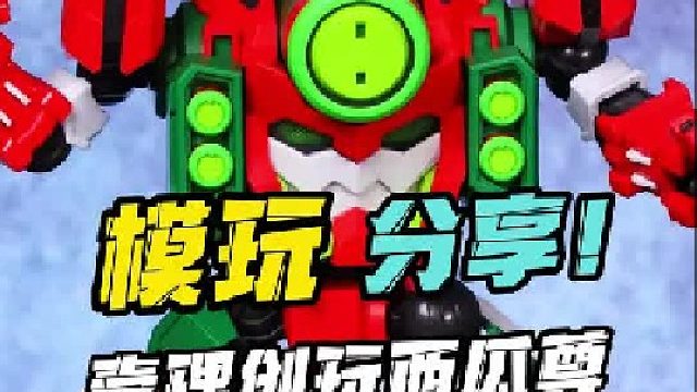 果园天尊也要来了？ 壹理创玩西瓜尊！