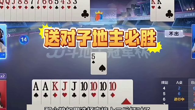 斗地主：开局亮出毁灭级大绝招！铁牌怒怼大贪官！结局力挽狂澜