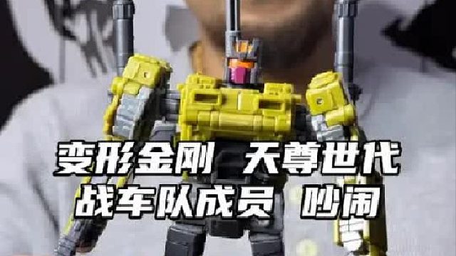 很久没玩到这么好的合体金刚单体成员了！