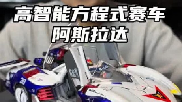 童年赛车启蒙动画！Threezero X Megahouse 高智能方程式赛车