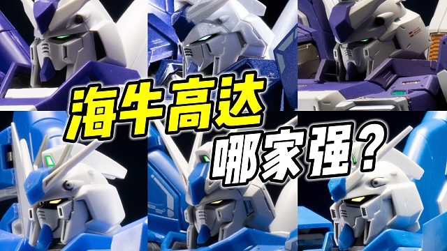 爆肝半月 海牛一次看个爽!