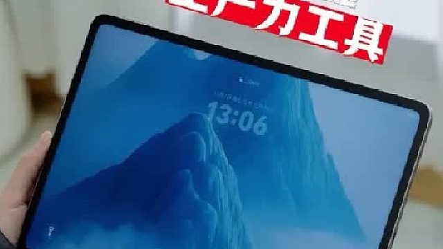 「真生产力」平板，为什么还得是柔光屏？